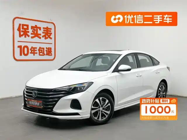 CHANGAN YIDONG 2023