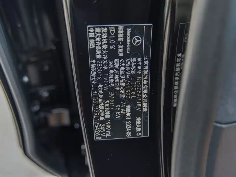 MERCEDES-BENZ E CLASS NEW ENERGY