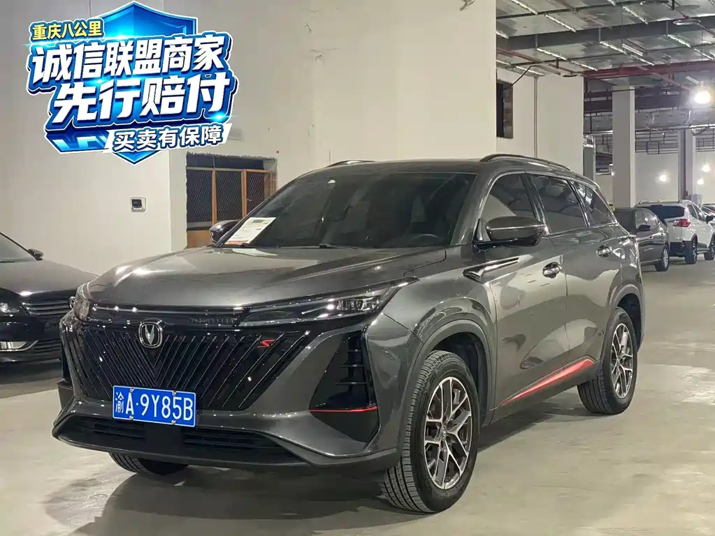 Changan CS75 PLUS