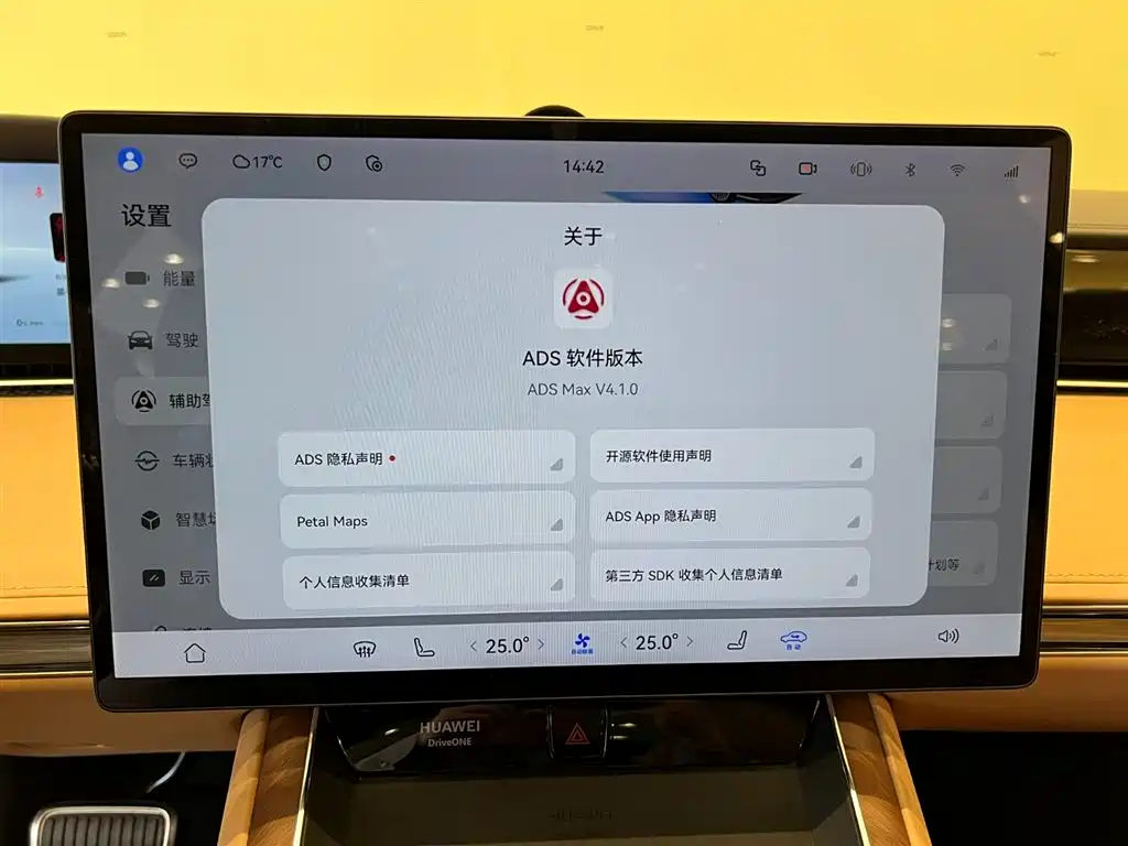 AITO ENJOY THE WORLD S9