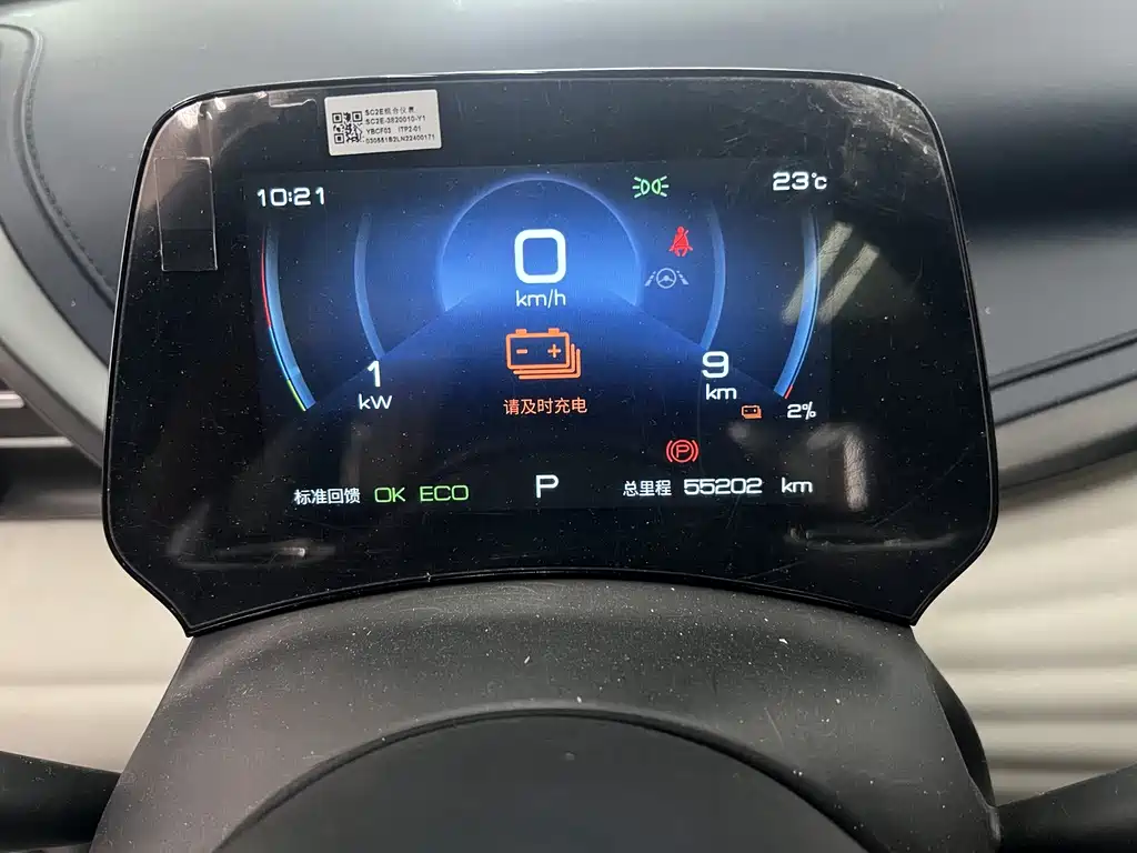 BYD Yuan Plus — миниатюра 9