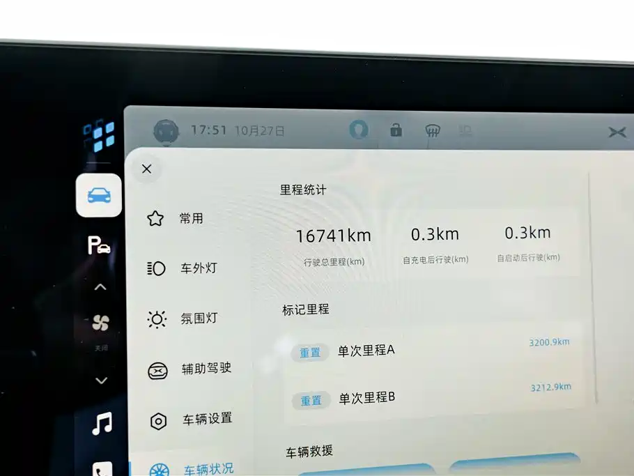 XPeng P7 — миниатюра 10
