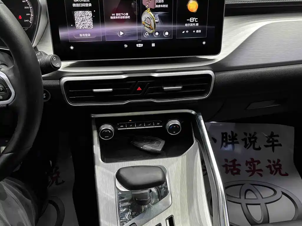 GEELY AUTOMOBILE BINYUE