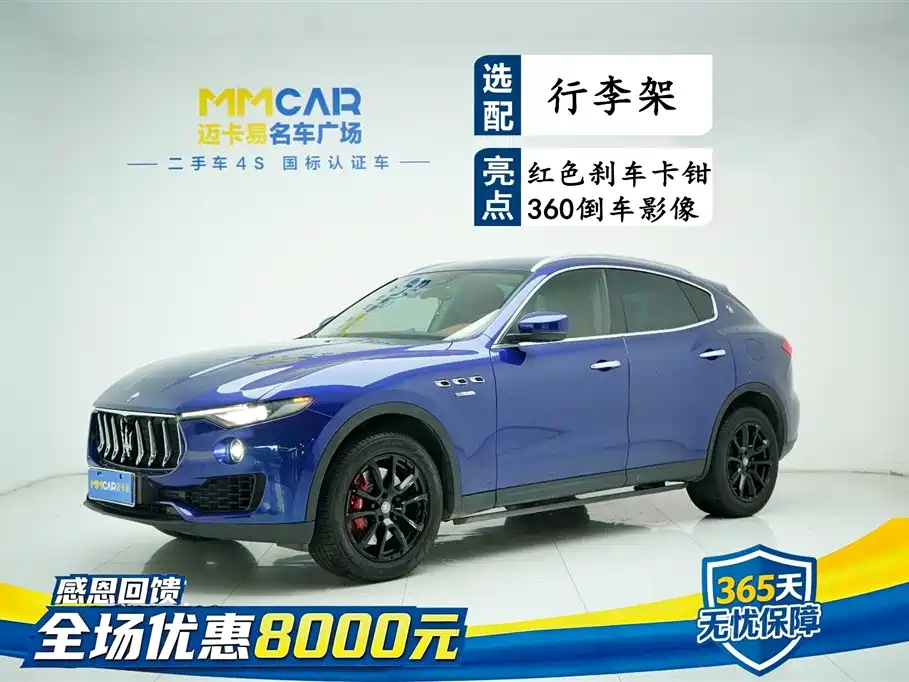 Maserati Levante 2018