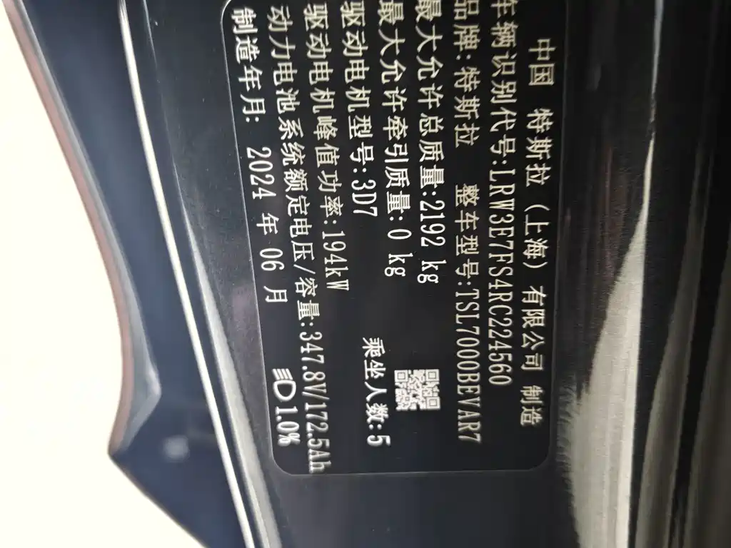 Tesla Model 3 — миниатюра 5