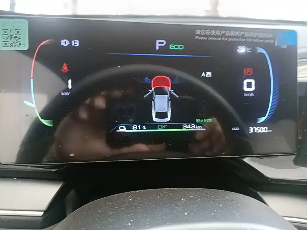 BYD Qin PLUS — миниатюра 12