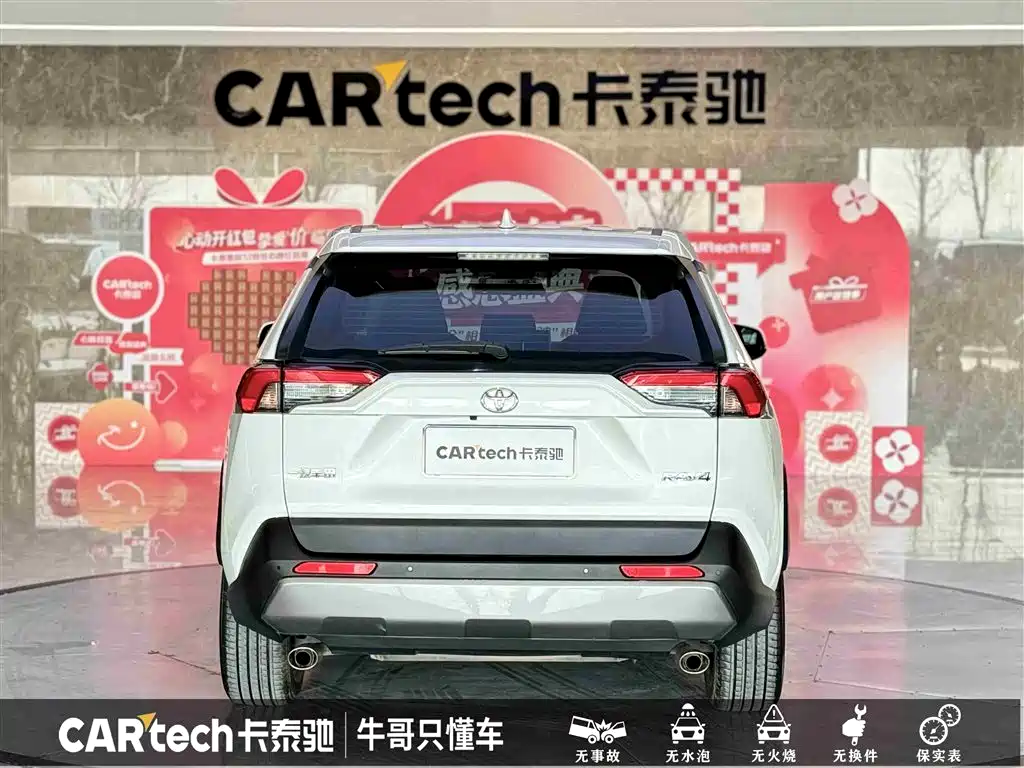 TOYOTA RAV4 RONGFANG