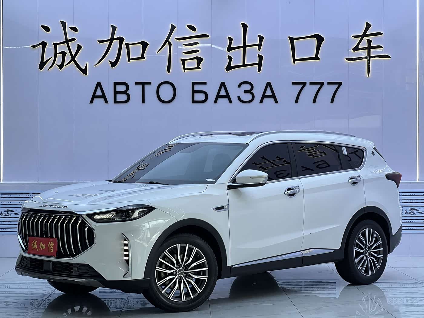 Jetour Jetour X70 PLUS 1.5 л 2023 г. Белый, пробег 48000 км