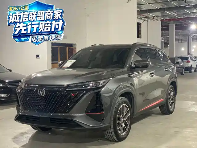 Changan CS75PLUS