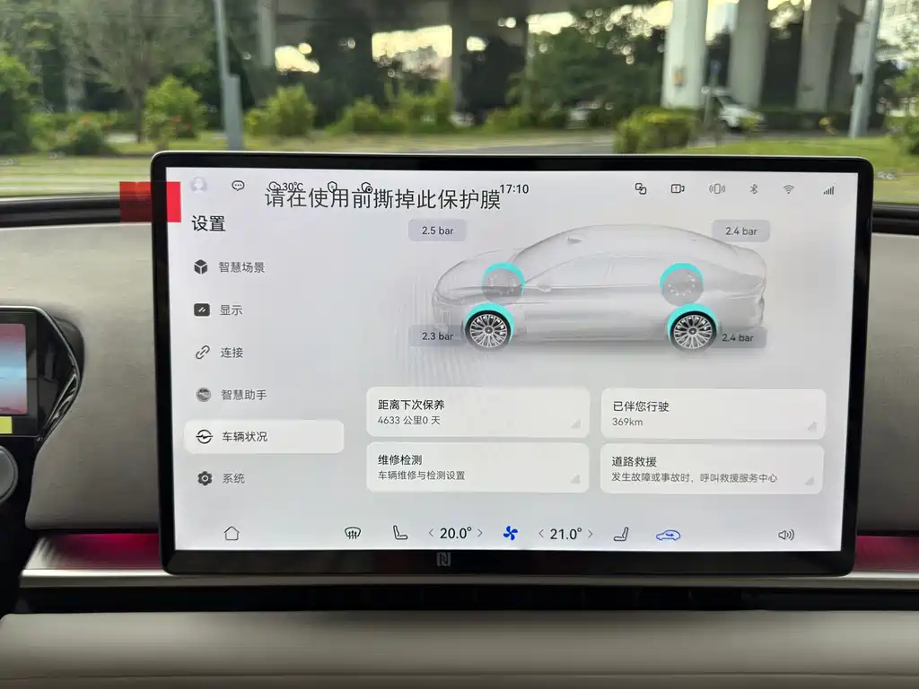 Hyper 昊铂A800 — миниатюра 21