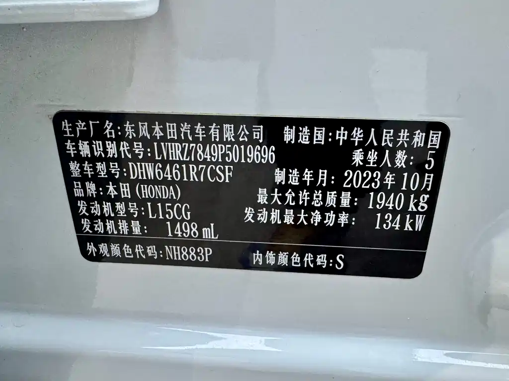 Honda HR-V — миниатюра 28