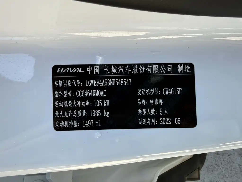Haval H6 — миниатюра 26