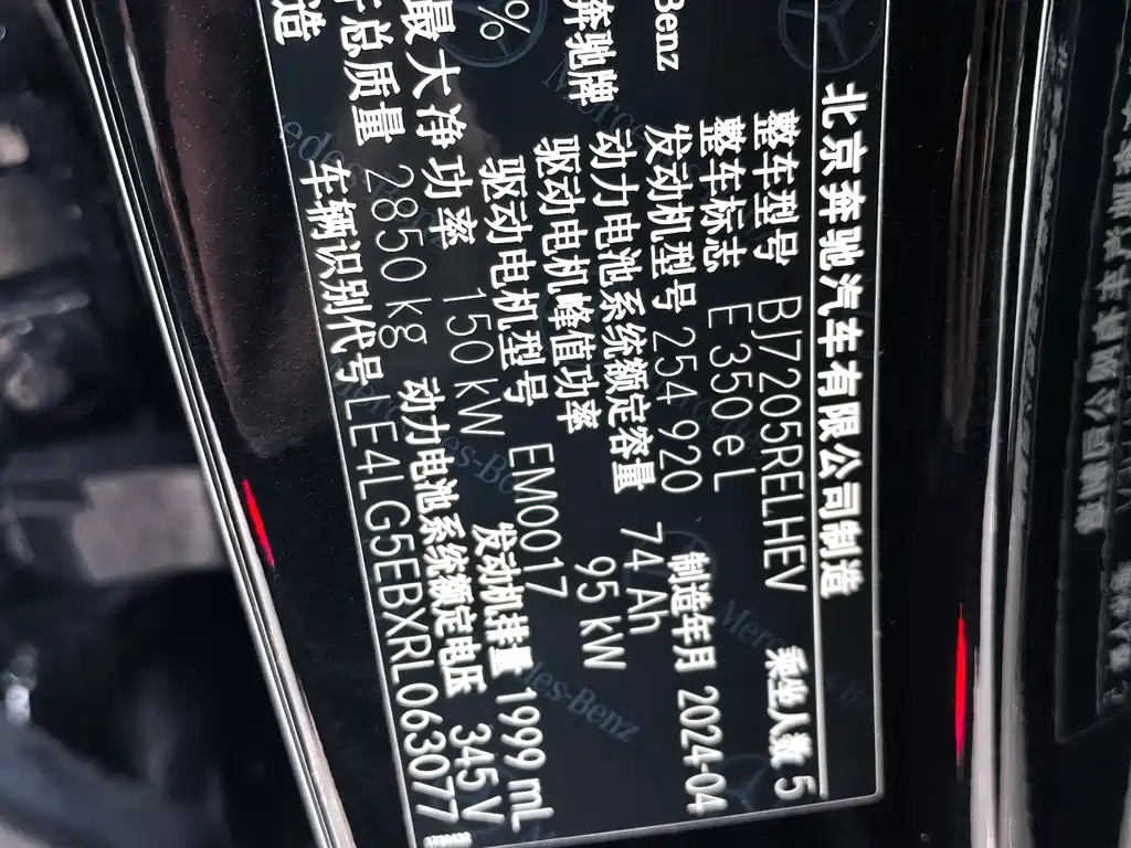 MERCEDES-BENZ E CLASS NEW ENERGY