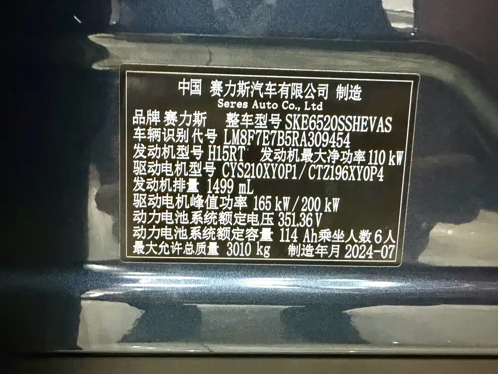 AITO ASK THE WORLD M9