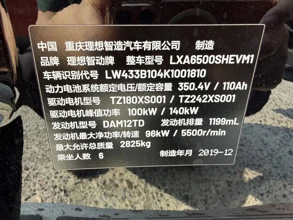Li Auto ONE 2020 6 мест