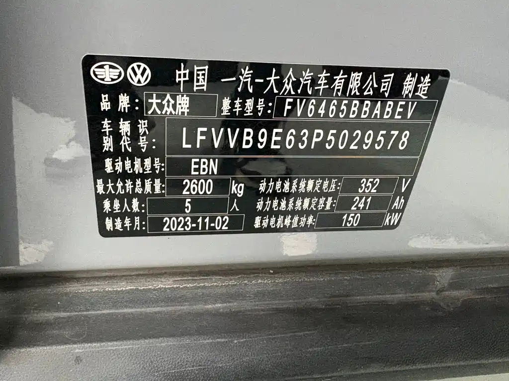 Volkswagen ID.4 CROZZ 2024 PURE+
