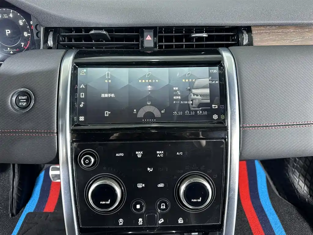 Land Rover Discovery Sport 2022 249PS R-Dynamic S 5 мест