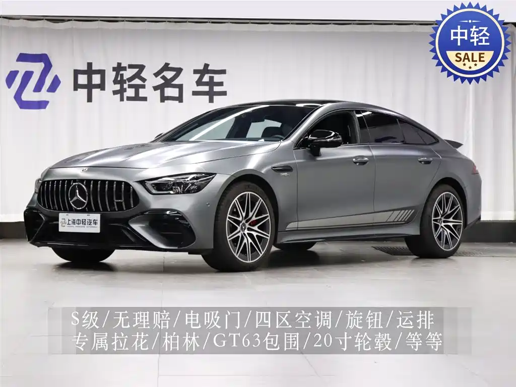 Mercedes-Benz AMG GT 2022
