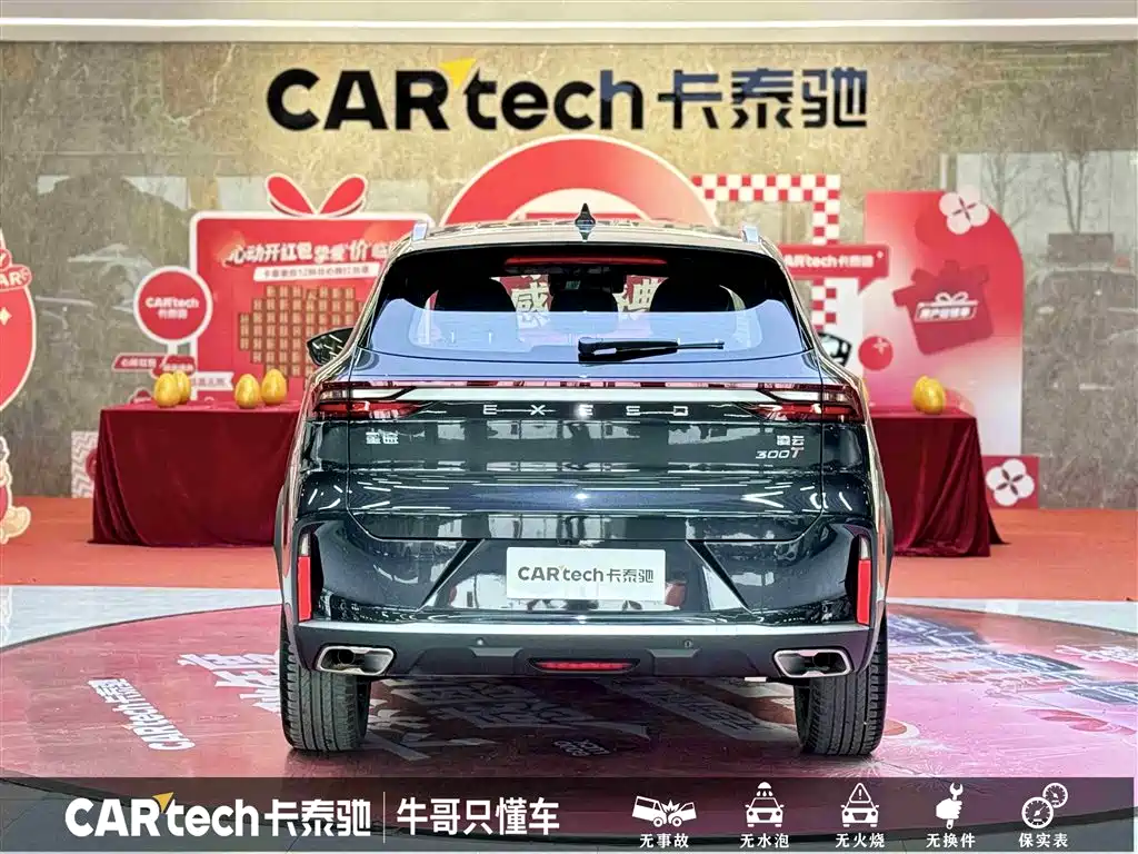 EXEED XINGTU LINGYUN