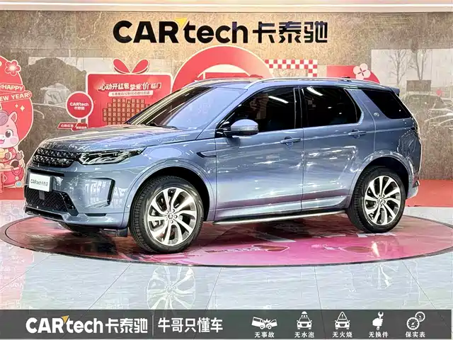 LAND ROVER DISCOVER SPORTS 2021