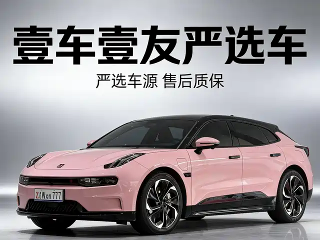 ZEEKR EXTREME KRYPTON 001 2023