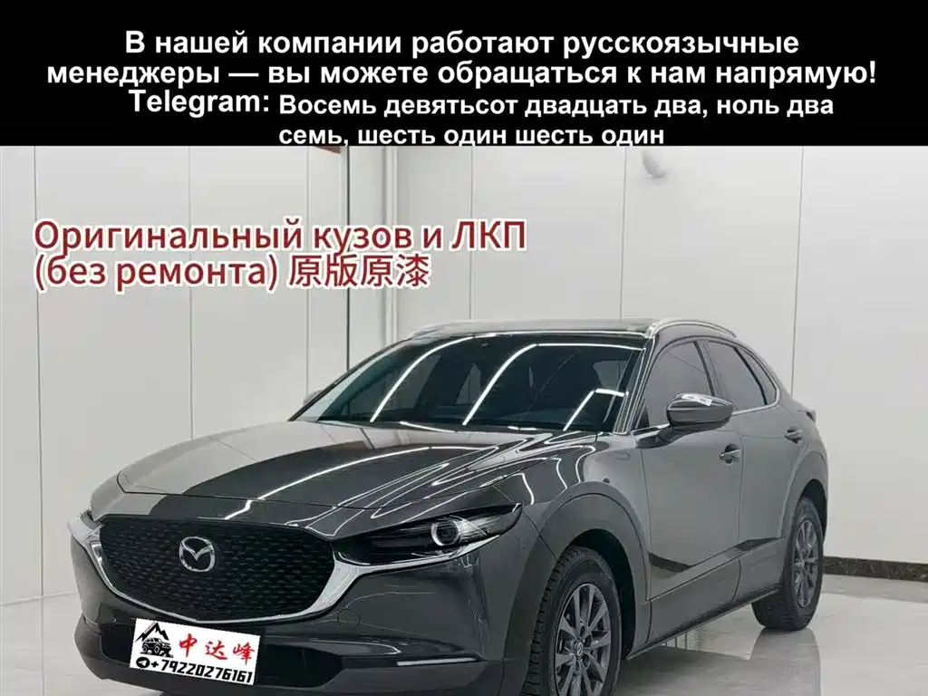 MAZDA CX 30