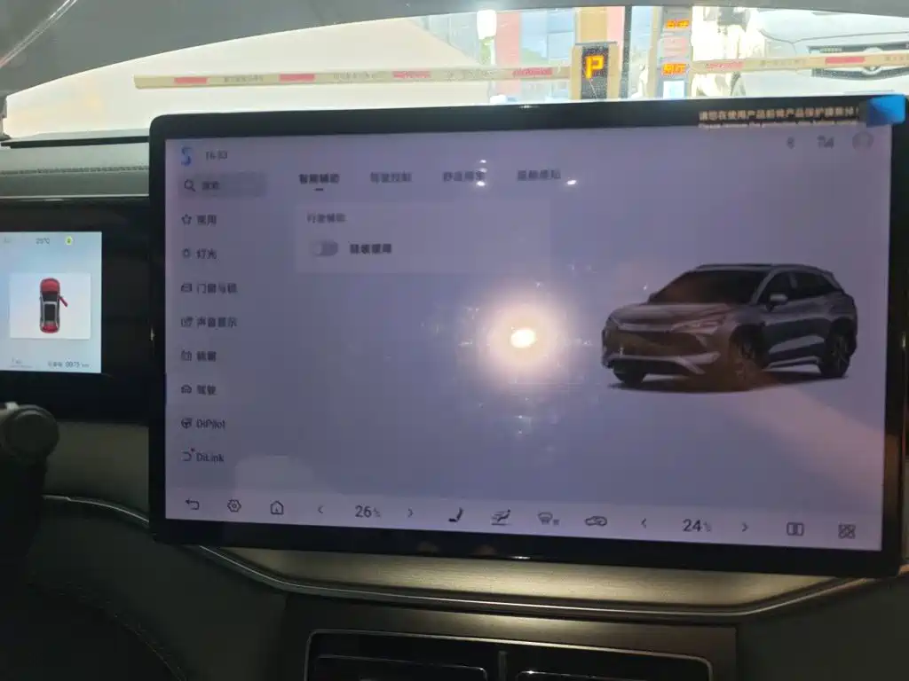 BYD L DM-i — миниатюра 20