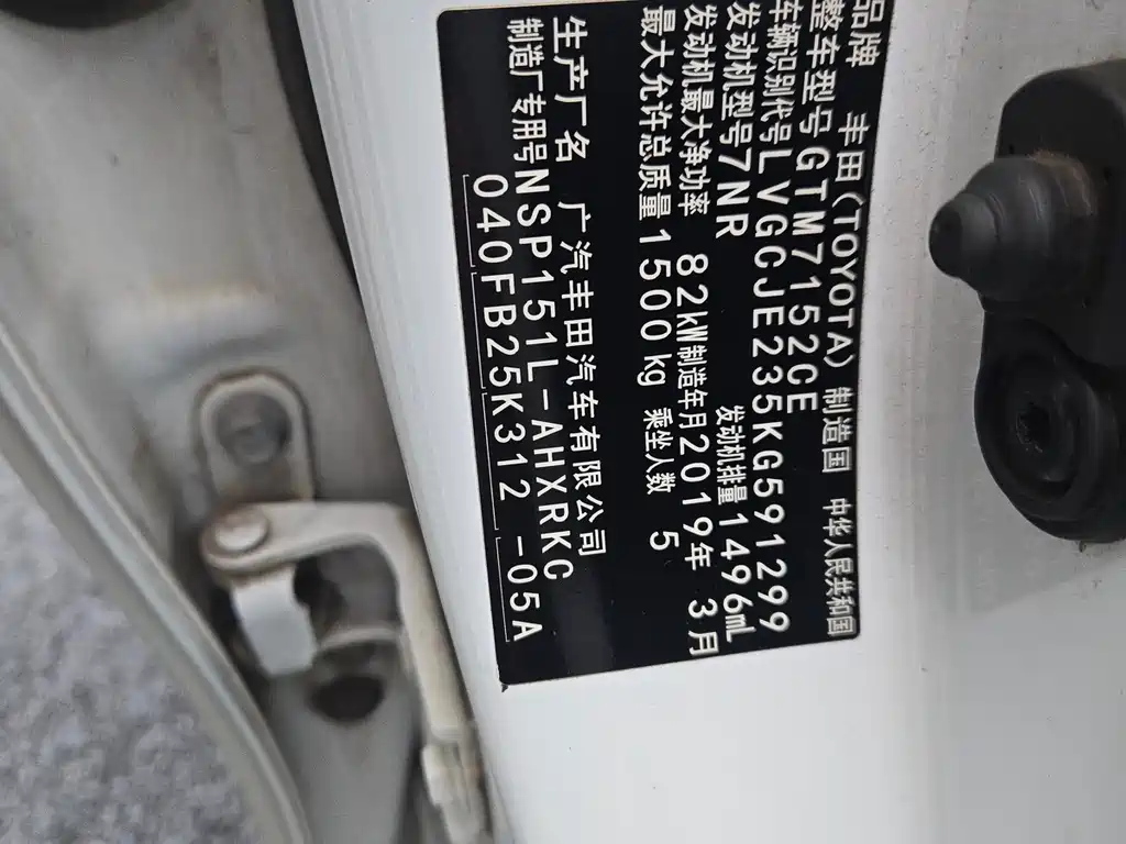 TOYOTA YARIS L ZHIXUAN