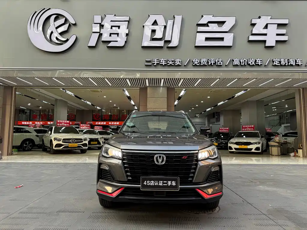 CHANGAN CS75