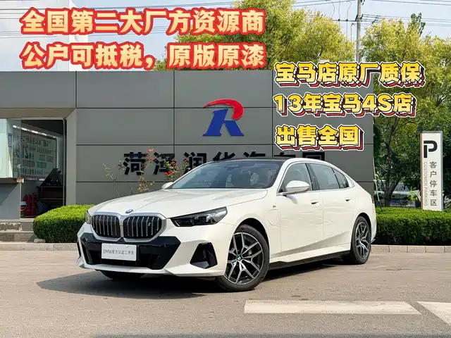 BMW i5