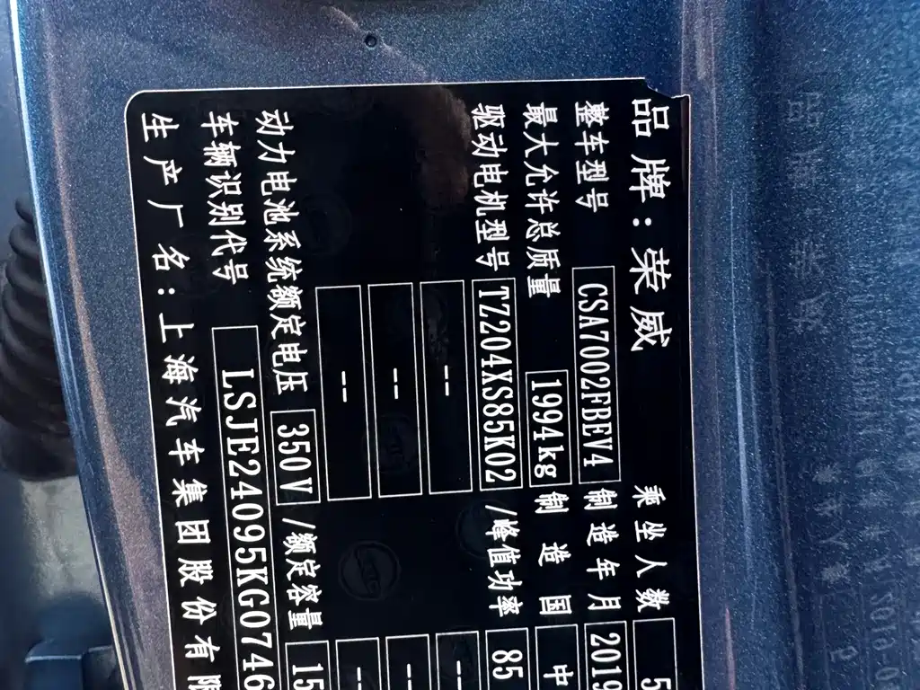 Roewe Ei5 — миниатюра 20