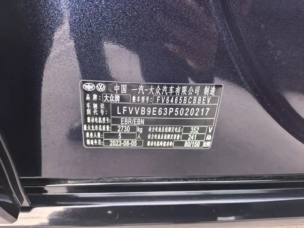 VOLKSWAGEN ID.4 CROZZ