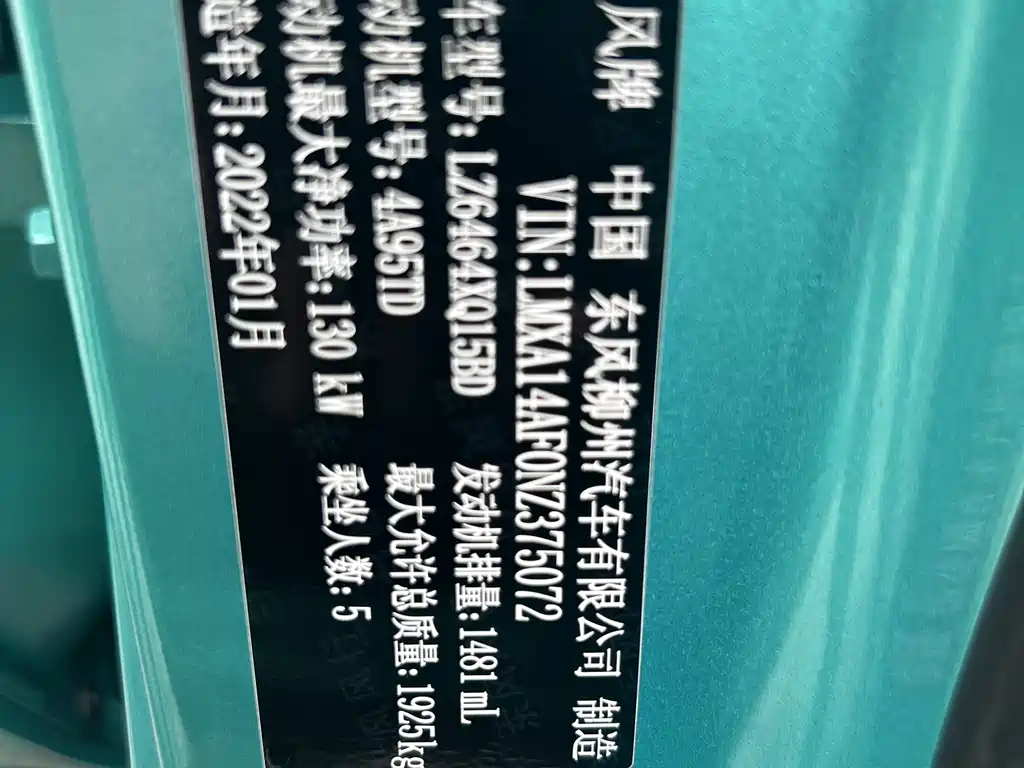 Fengxing Fengxing T5 EVO — миниатюра 10
