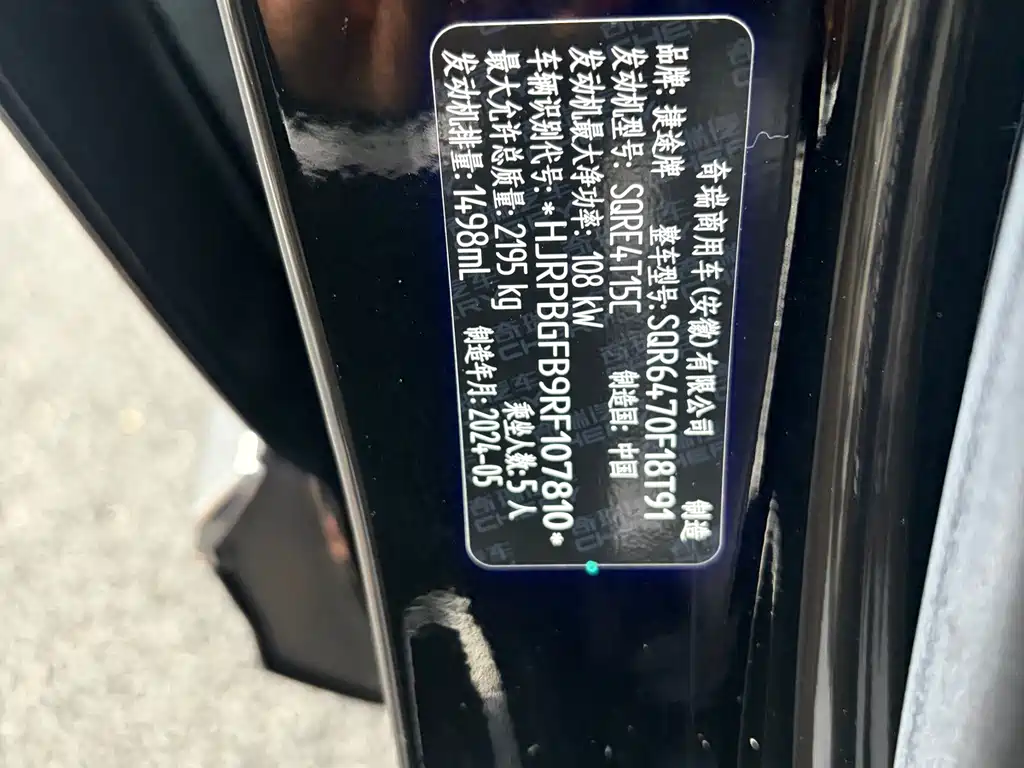 Jetour X70 PLUS — миниатюра 13