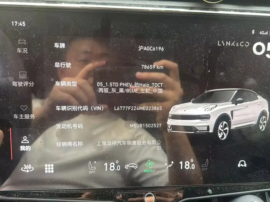Lynk & Co 05 EM-P — миниатюра 9