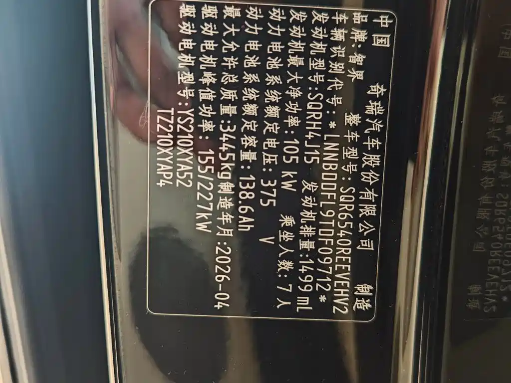 Zhijie Zhijie V9 — миниатюра 6