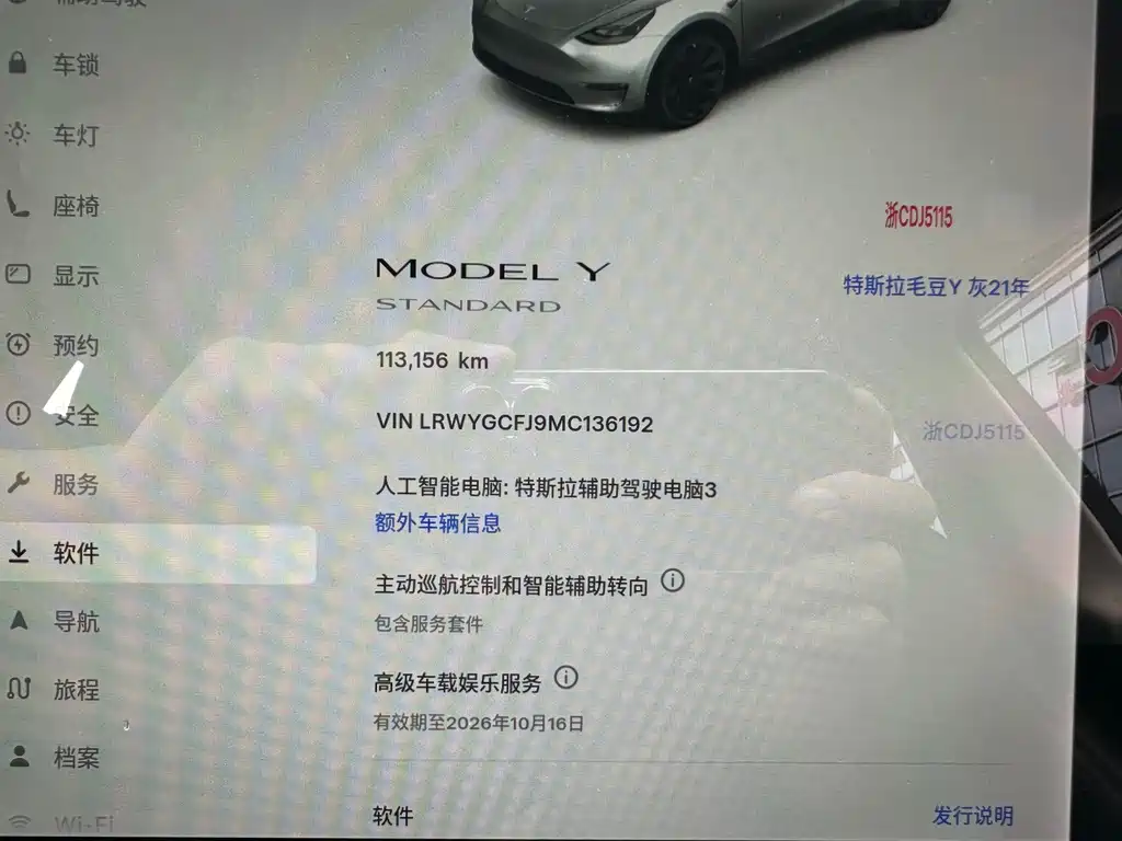 Tesla Model Y — миниатюра 11