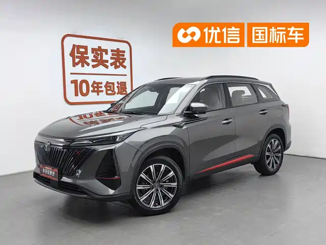 2022 Changan CS75 PLUS
