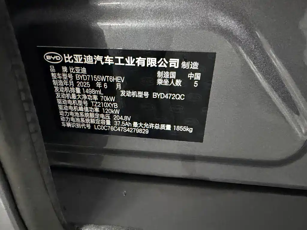 BYD Qin PLUS — миниатюра 12