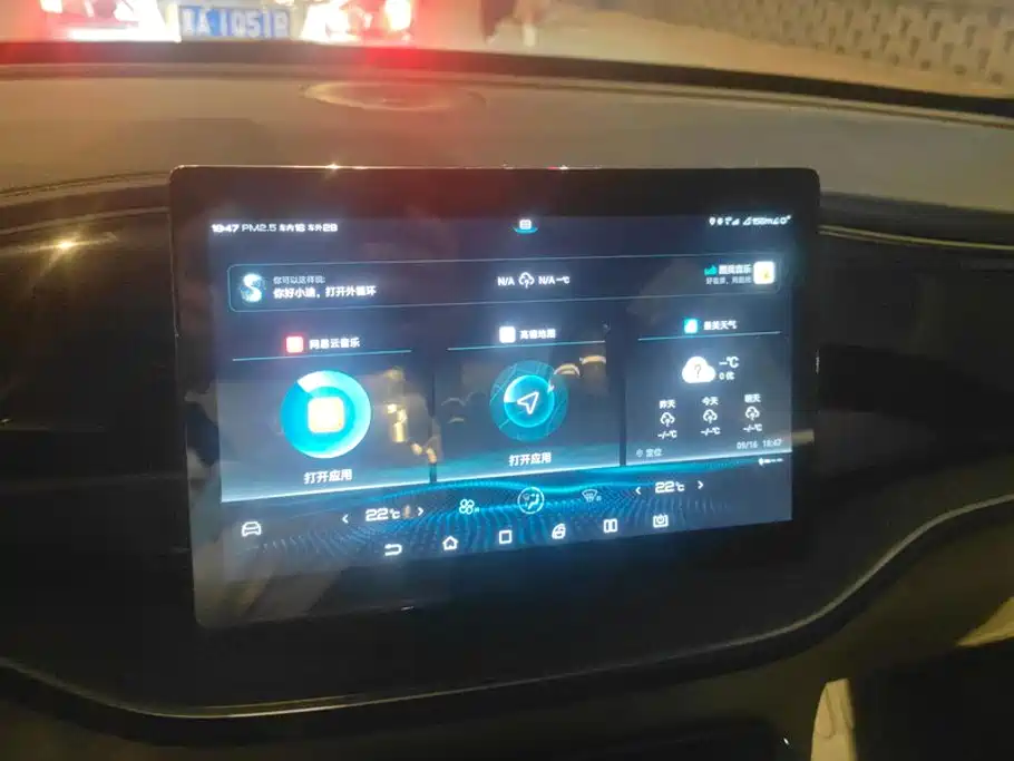 BYD Qin PLUS — миниатюра 13