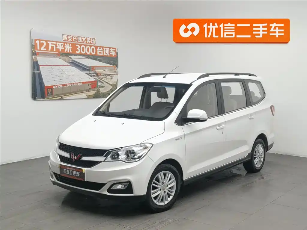 Wuling Hongguang 2016