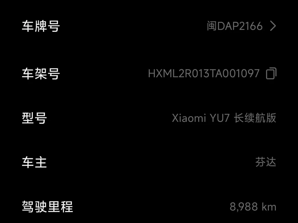 Xiaomi YU7 — миниатюра 7