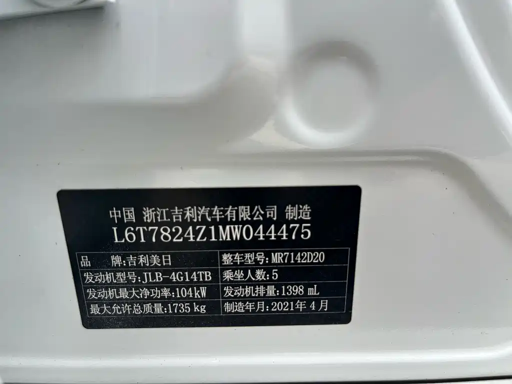 Geely Binrui — миниатюра 26