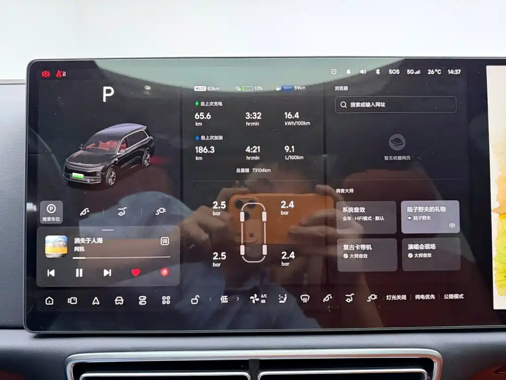 Li Auto Li L9 — миниатюра 16