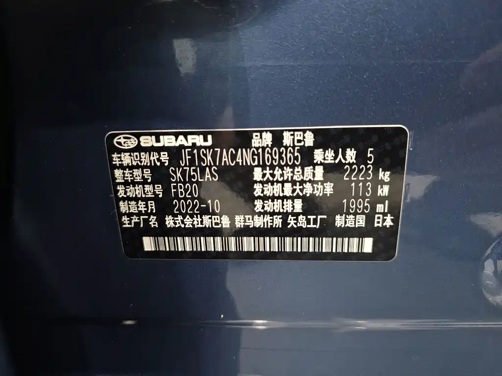 Subaru Forester — миниатюра 25