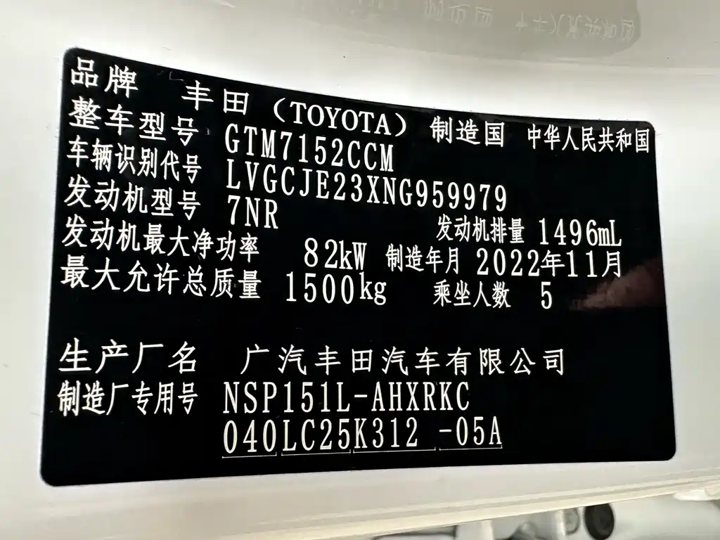 Toyota Yaris L — миниатюра 9