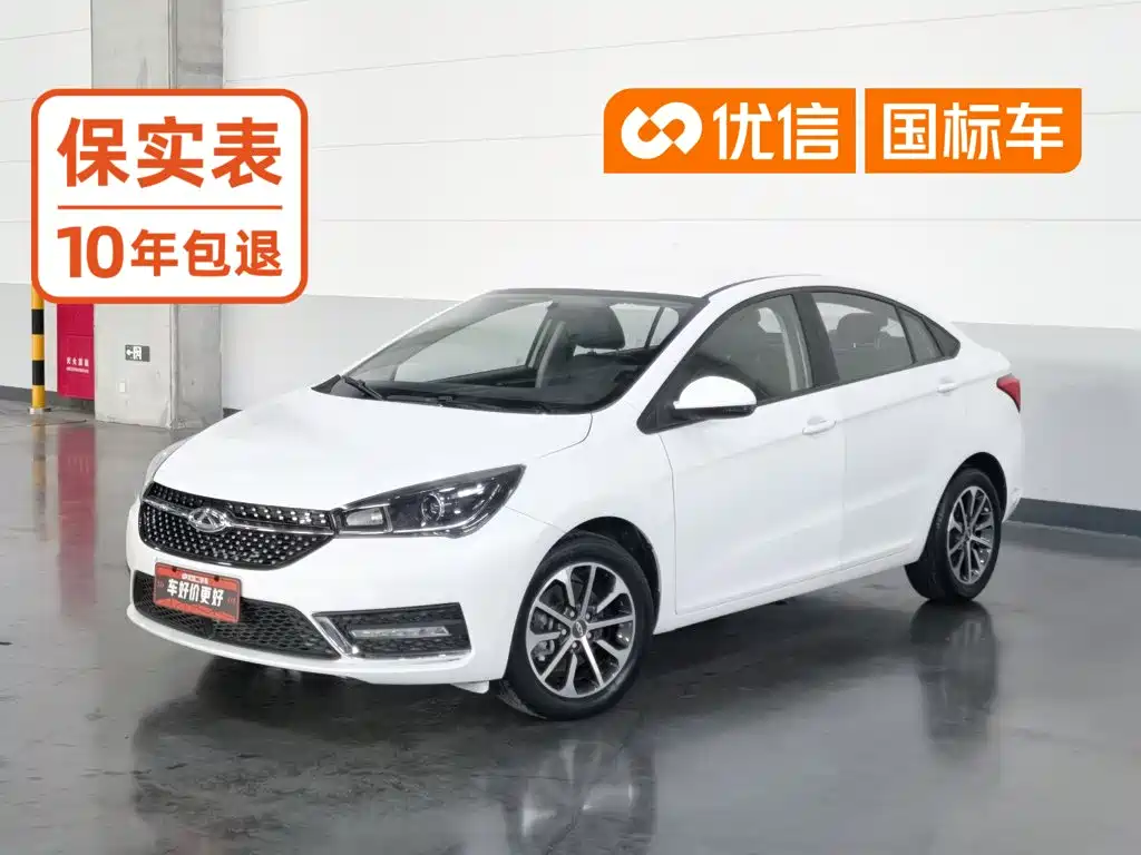Chery Arrizo 5