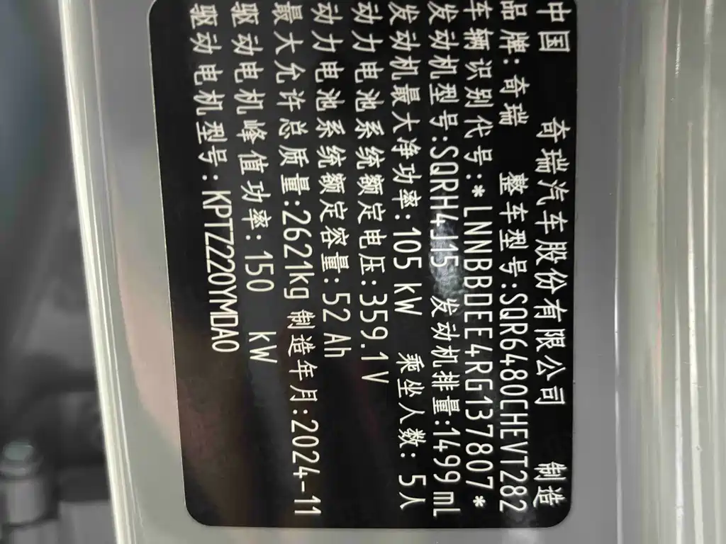 Fulwin Fengyun T9 — миниатюра 32