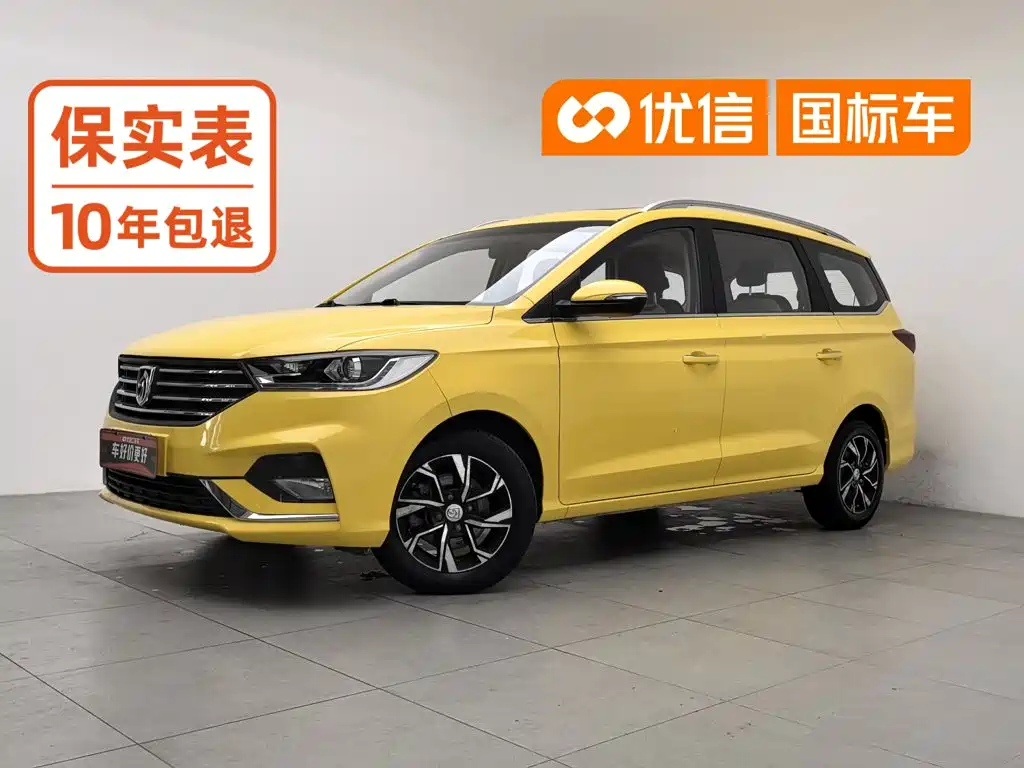 Baojun 360
