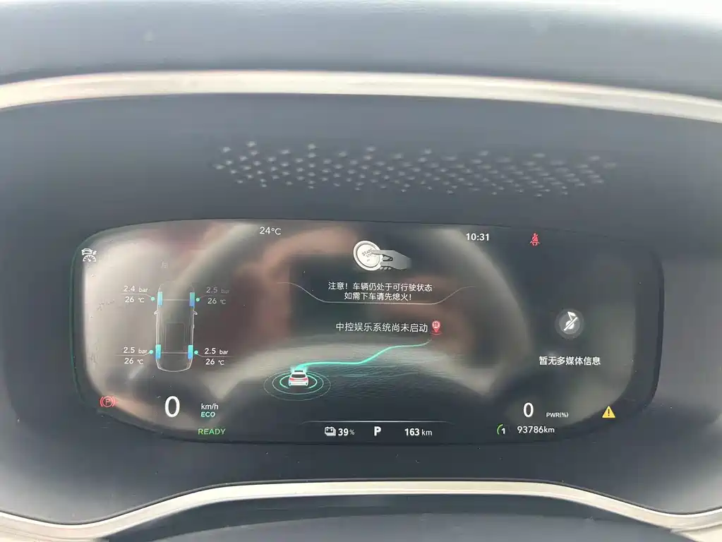 Roewe Feifan MARVEL R — миниатюра 7
